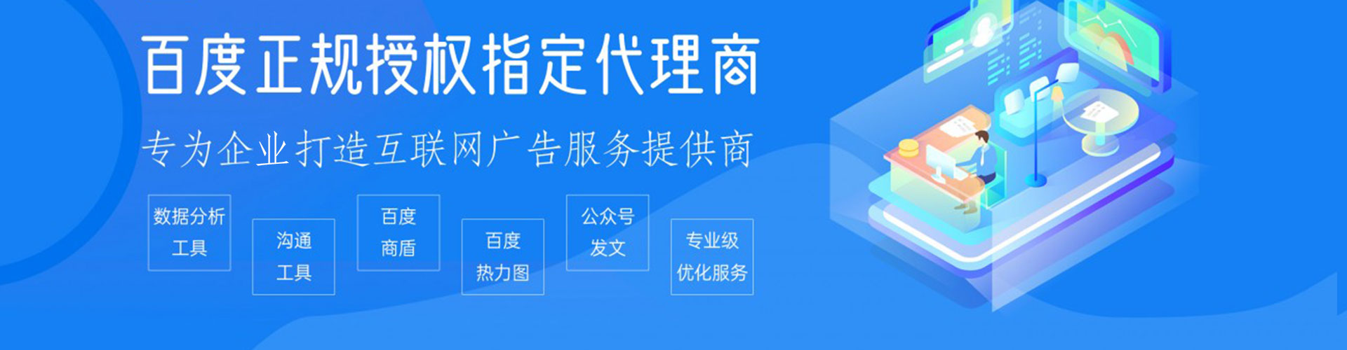 华容百度开户高返点